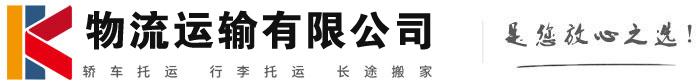 望花物流有限公司